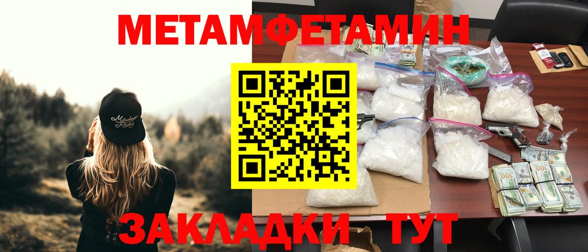Amphetamine Розовый Краснокаменск