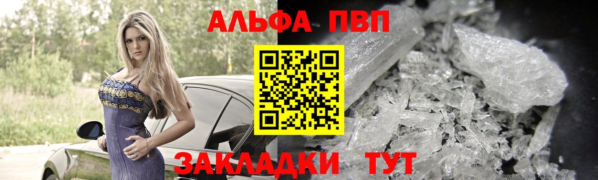 Alpha-PVP Соль  Вход с VPN  Краснокаменск  сколько стоит  А ПВП крисы CK 