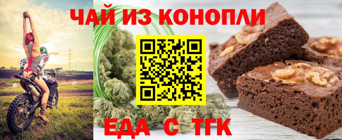 Cannafood конопля  Вход с VPN  Краснокаменск 