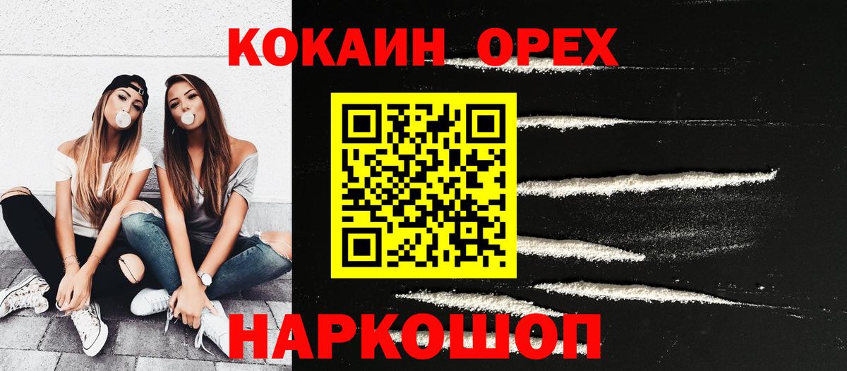 Cocaine  купить  цена  Кокаин Перу  Краснокаменск  Кокаин 97%  Вход с VPN 
