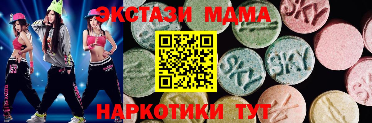 Краснокаменск  кракен ссылки  ЭКСТАЗИ  Экстази 280 MDMA  Вход с VPN  ЭКСТАЗИ 250 мг 