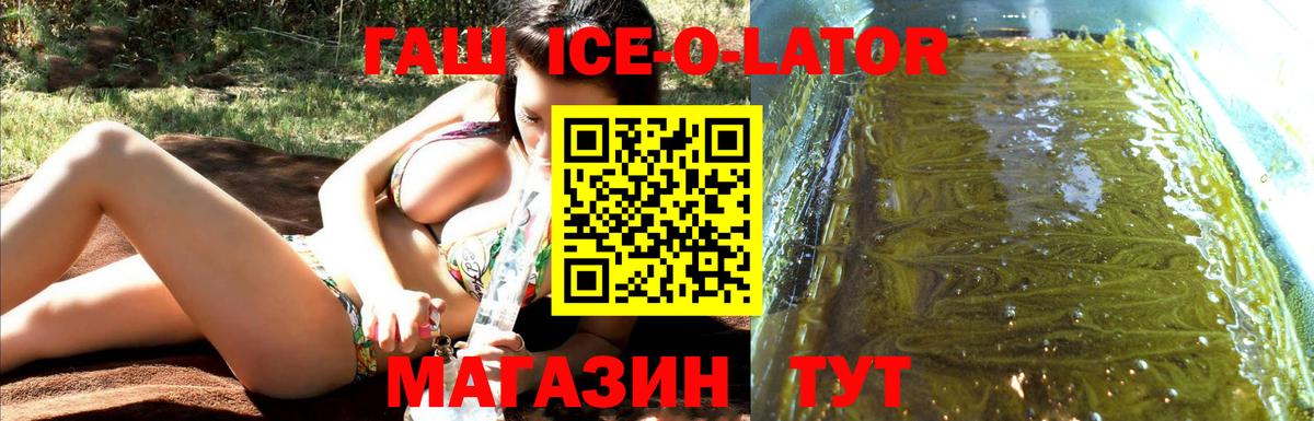 Гашиш ice o lator  ГАШ AMNESIA HAZE  Краснокаменск  Вход с VPN 