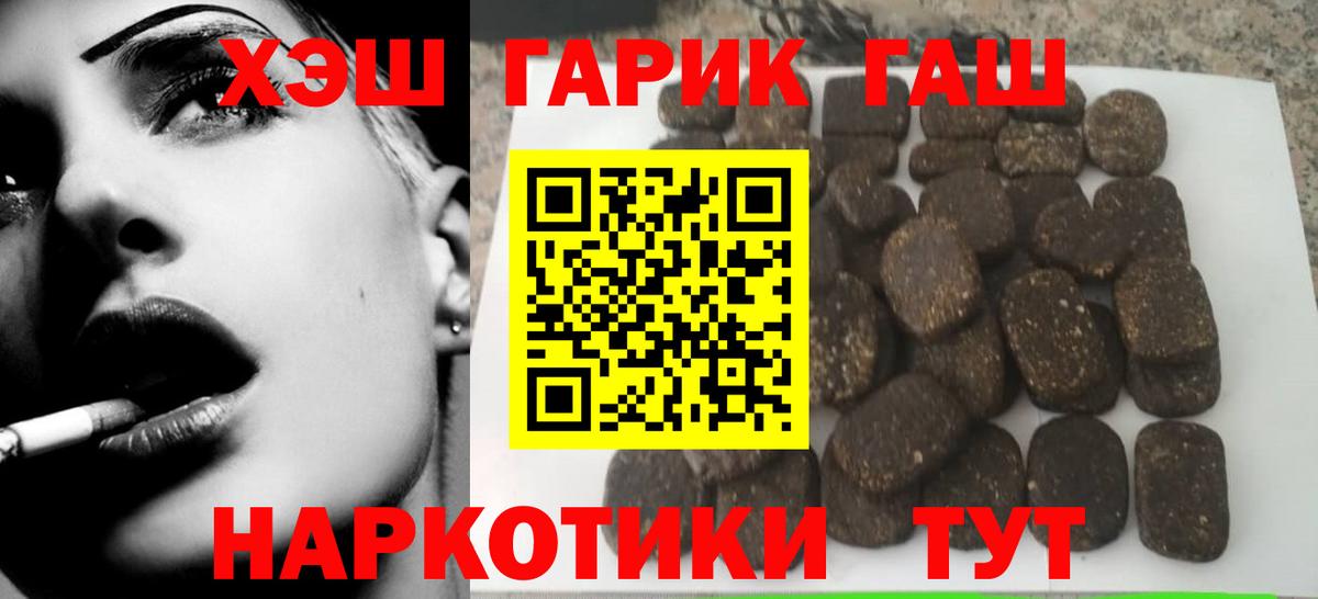 ГАШИШ 40% ТГК Краснокаменск