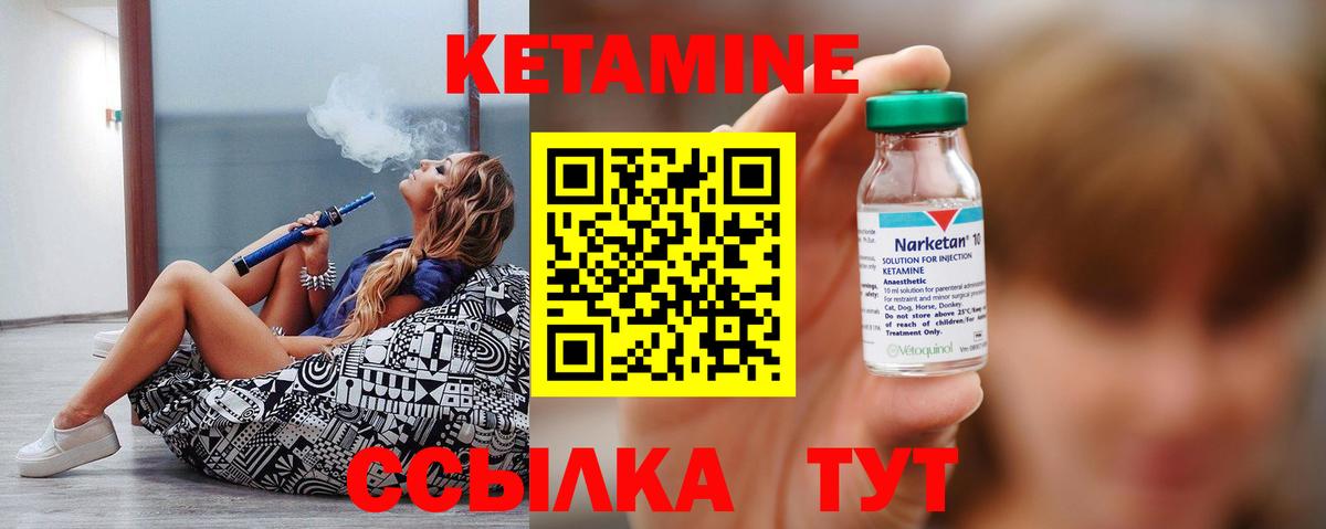 Кетамин VHQ  Вход с VPN  Краснокаменск  hydra ONION  КЕТАМИН VHQ 