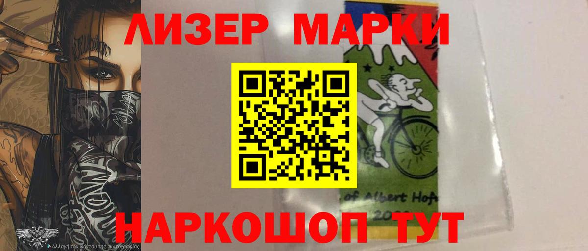 LSD-25 экстази  ЛСД экстази кислота  Вход с VPN  Краснокаменск 