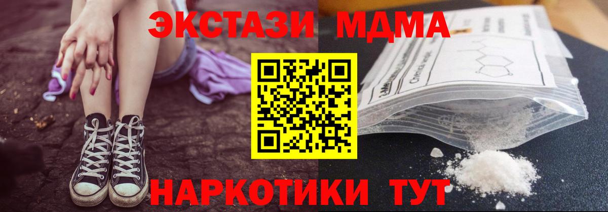 MDMA VHQ  МДМА  Краснокаменск  MDMA молли  Вход с VPN 