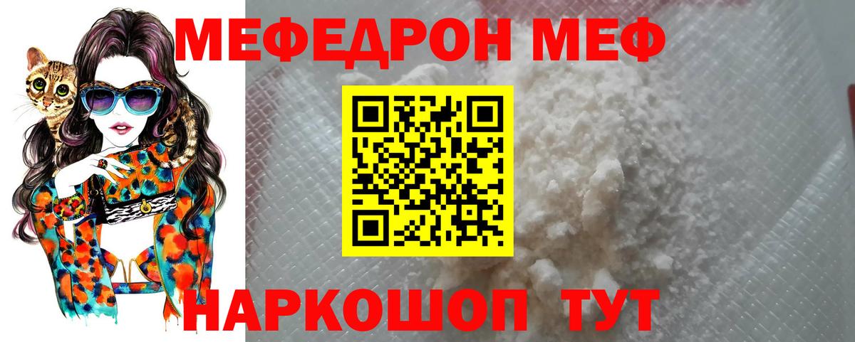 магазин    Вход с VPN  Мефедрон мука  Меф  Краснокаменск  Мефедрон  МЕФ mephedrone 