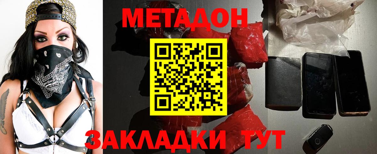 Краснокаменск  гидра вход  Метадон VHQ  Вход с VPN  МЕТАДОН белоснежный 