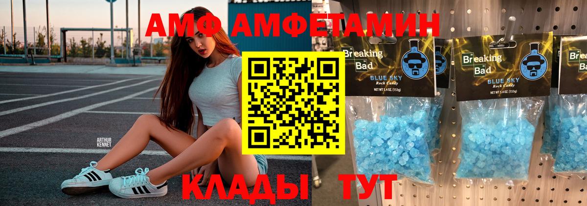 Первитин кристалл Краснокаменск
