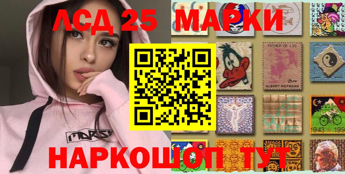 Наркотические марки 1500мкг Краснокаменск