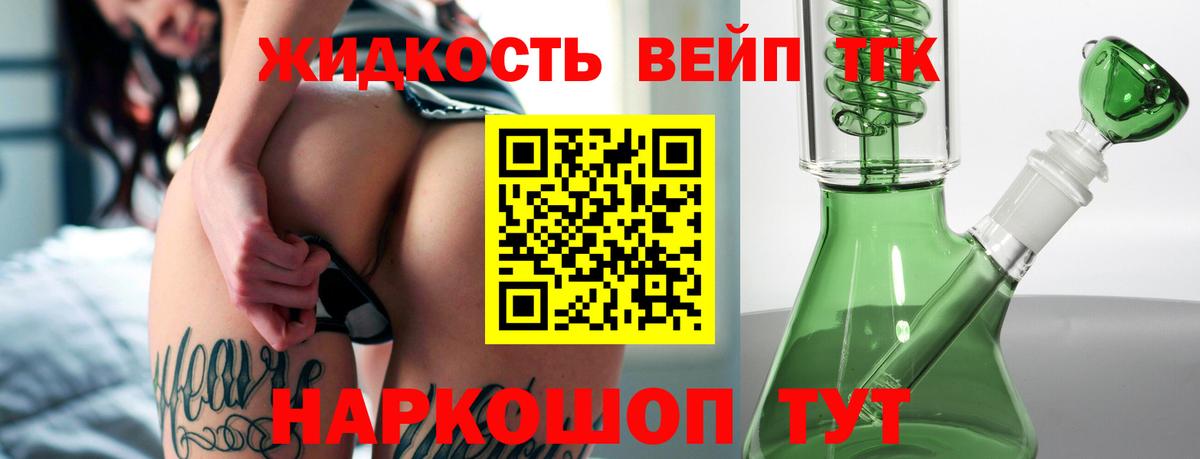 Краснокаменск  Дистиллят ТГК Wax  Дистиллят ТГК вейп  Вход с VPN 