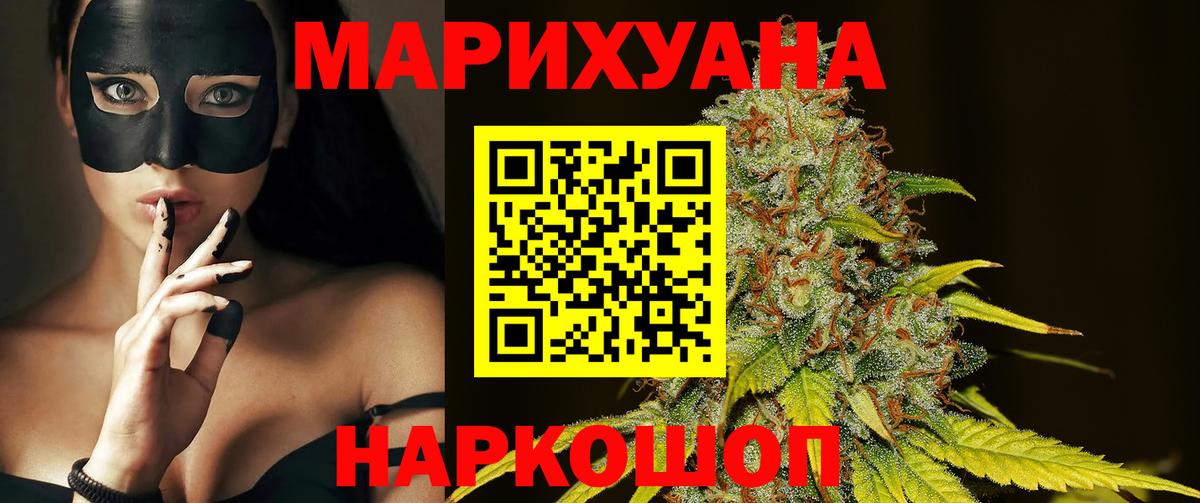 Бошки марихуана SATIVA & INDICA  Вход с VPN  Шишки марихуана Ganja  Краснокаменск  Конопля LSD WEED  Конопля планчик 